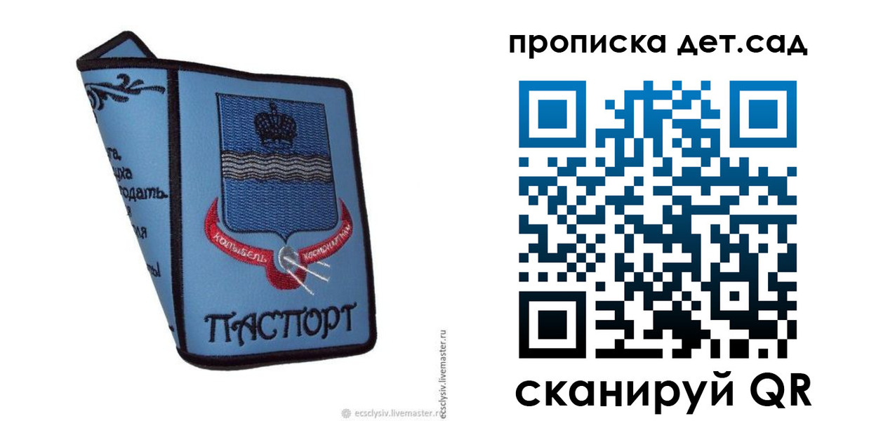 прописка гарантия в Каменск-Уральске