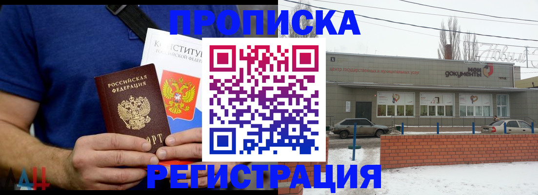 где прописаться в Каменск-Уральске