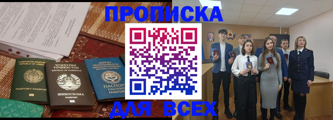 временная регистрация в квартире в Каменск-Уральске