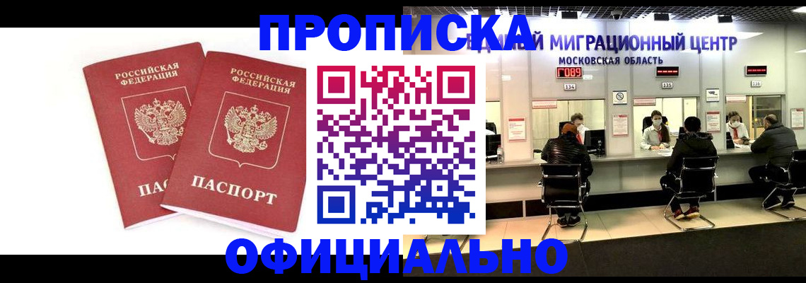 временная регистрация в Каменск-Уральске