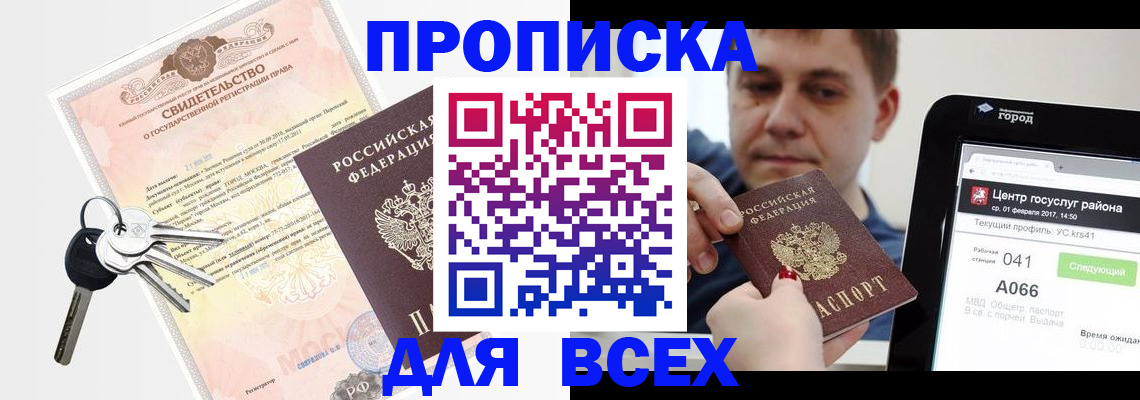 пропишу в квартире в Каменск-Уральске