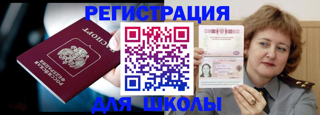 прописка иностранных граждан в Каменск-Уральске