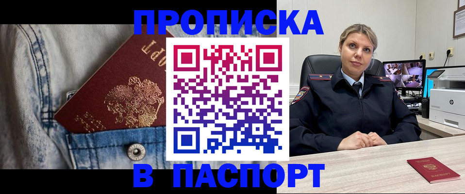 прописка от собственника в Каменск-Уральске