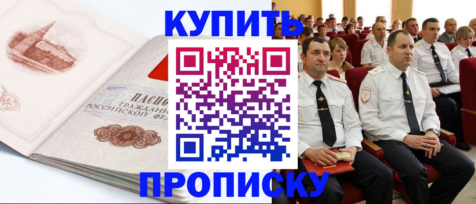 временная прописка в Каменск-Уральске