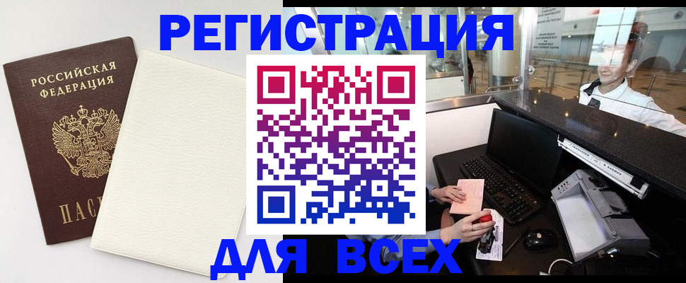 где прописаться в Каменск-Уральске