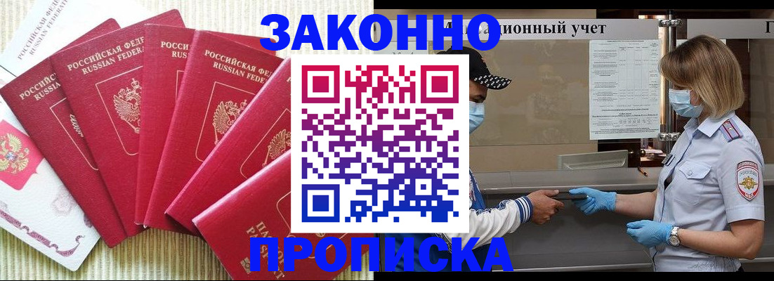 прописка для военкомата в Каменск-Уральске