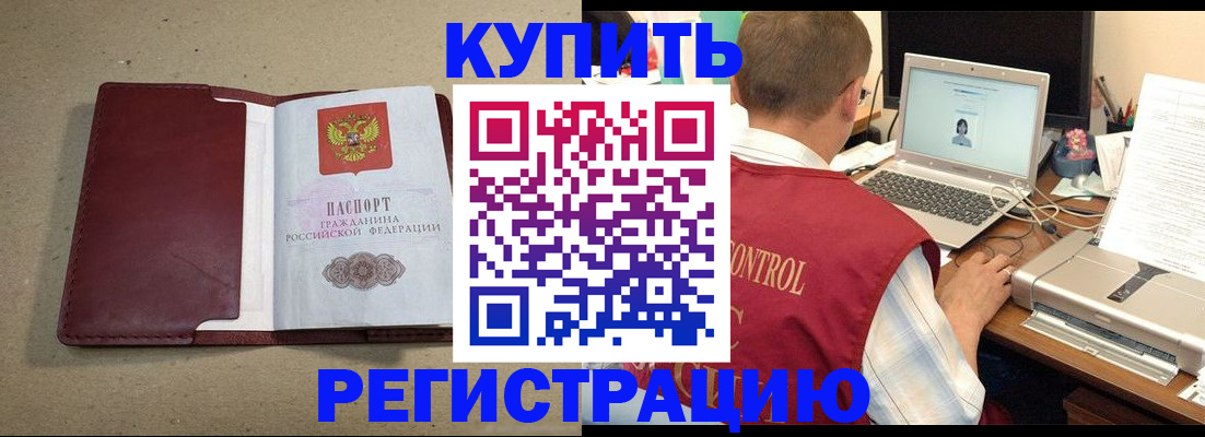 прописка ребенка в Каменск-Уральске